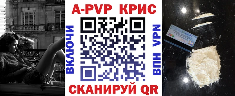 Альфа ПВП кристаллы мориарти формула Кыштым