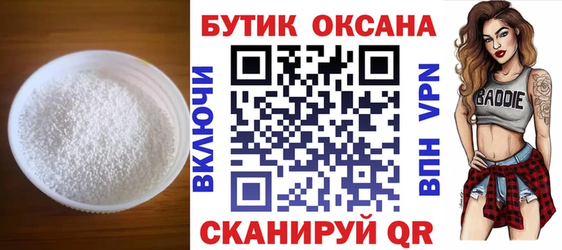 Бутират буратино  наркота  Кыштым 