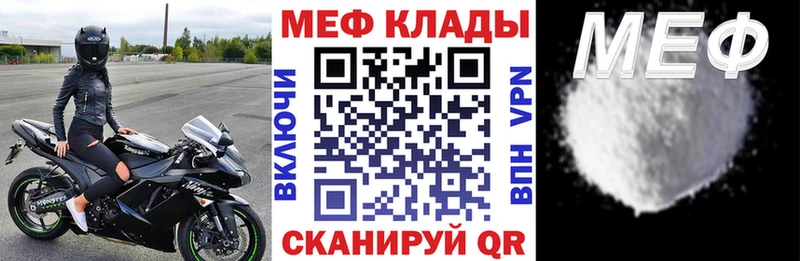 МЕФ  Кыштым