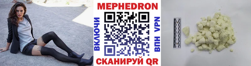 Меф VHQ купить наркотик Кыштым
